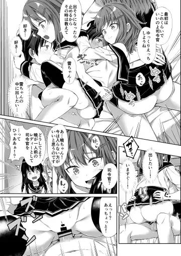 [Teruwi] Aigan Teitoku e no Michi Fhentai.net - Page 15