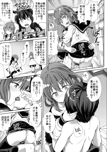 [Teruwi] Aigan Teitoku e no Michi Fhentai.net - Page 16