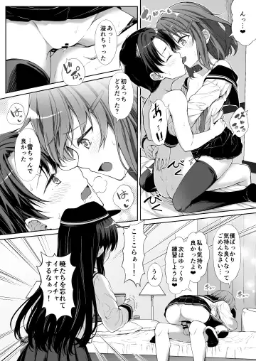 [Teruwi] Aigan Teitoku e no Michi Fhentai.net - Page 17