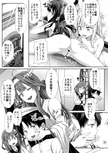 [Teruwi] Aigan Teitoku e no Michi Fhentai.net - Page 24