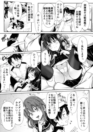 [Teruwi] Aigan Teitoku e no Michi Fhentai.net - Page 6