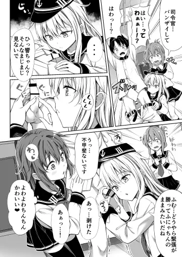 [Teruwi] Aigan Teitoku e no Michi Fhentai.net - Page 7