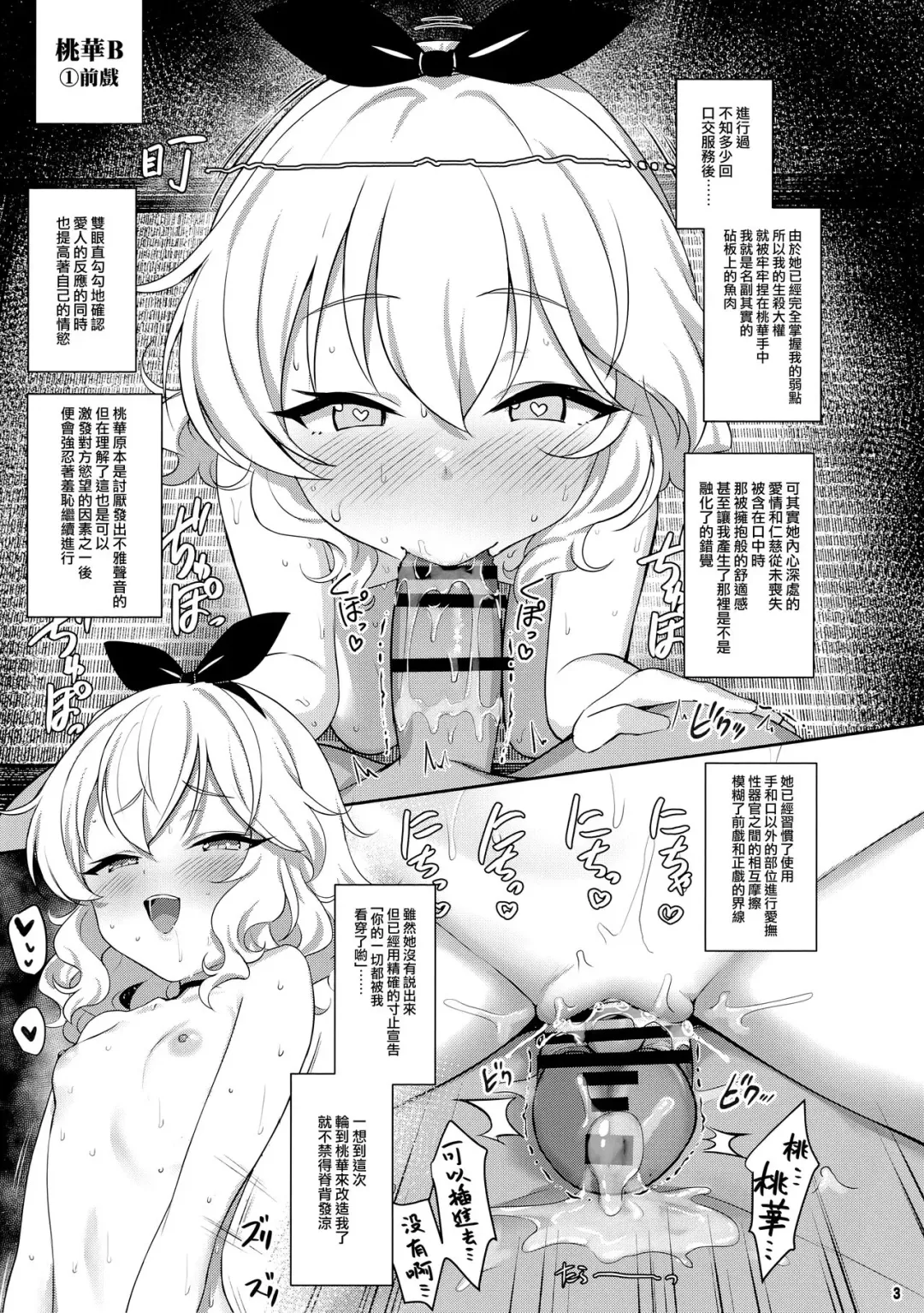 [Kinnotama] Momoka Yoitsuma Contrast Fhentai - Page 4