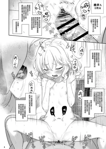 [Kinnotama] Momoka Yoitsuma Contrast Fhentai - Page 5