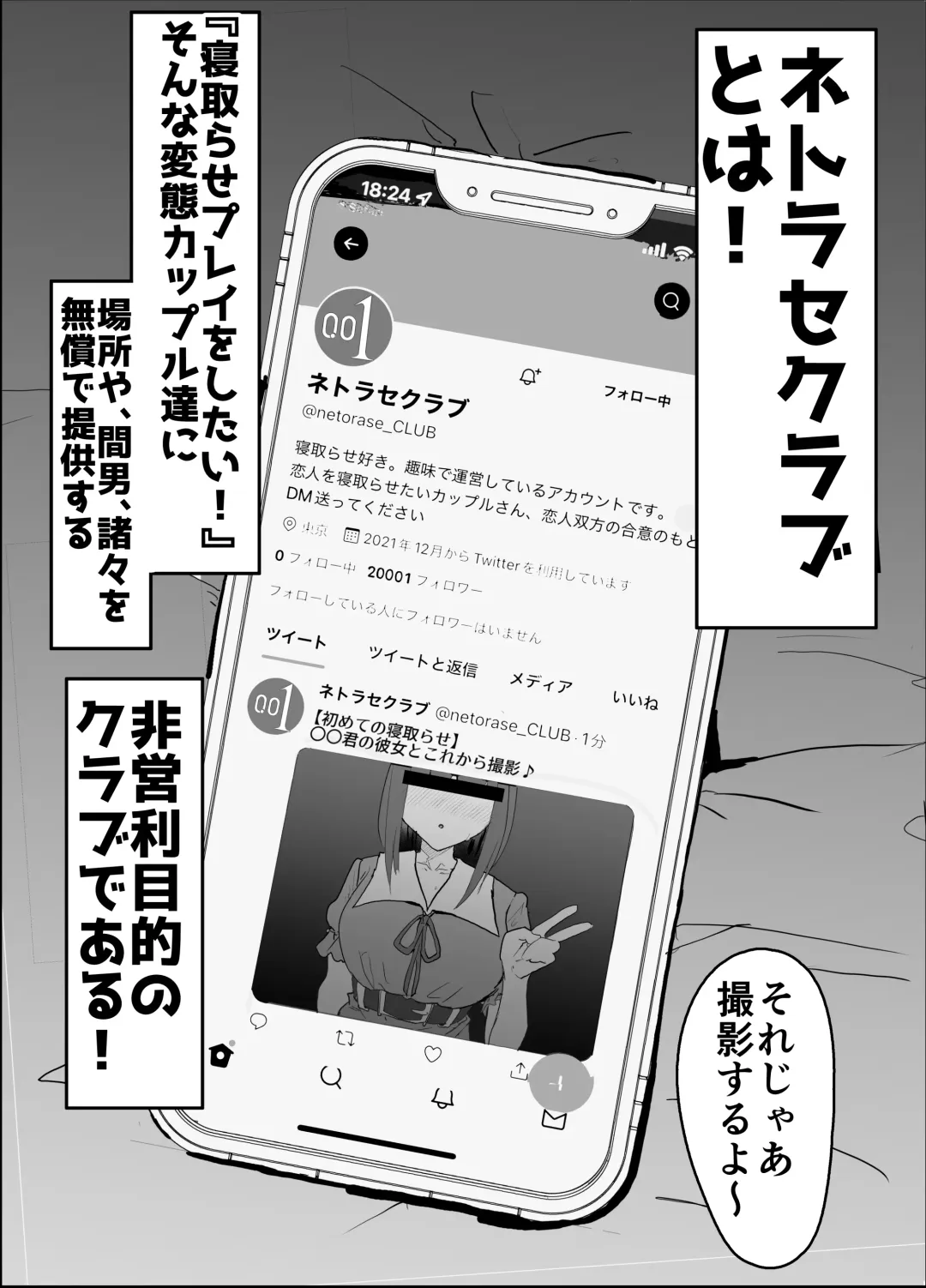 [Oosawara Sadao] Netorase Club Fhentai - Page 3