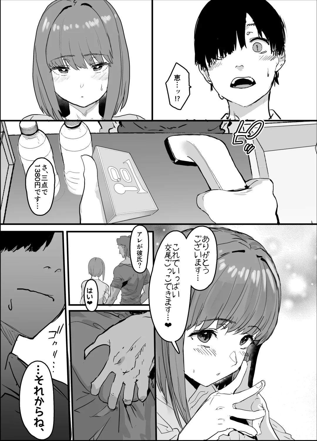 [Oosawara Sadao] Netorase Club Fhentai - Page 35