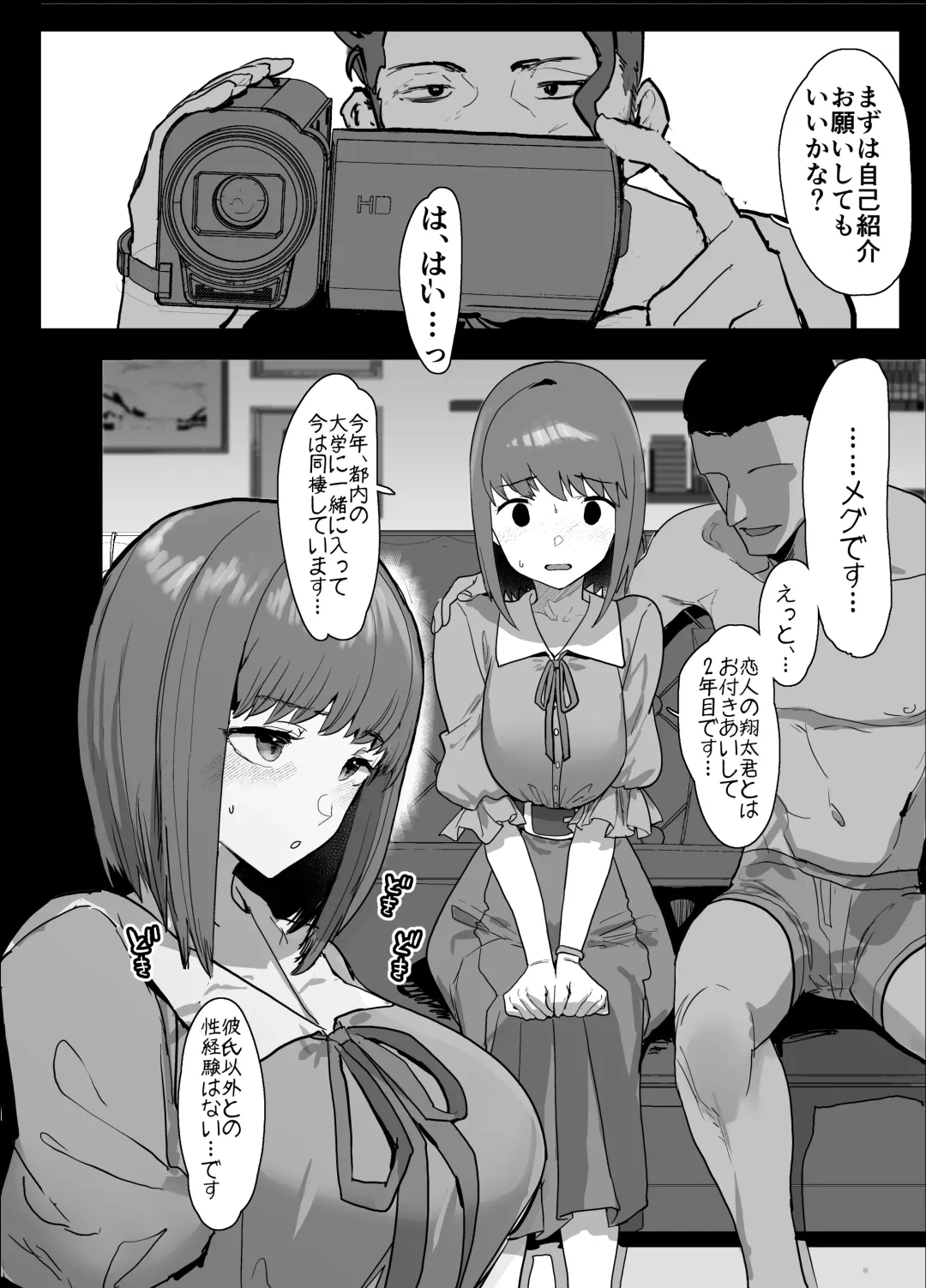 [Oosawara Sadao] Netorase Club Fhentai - Page 4