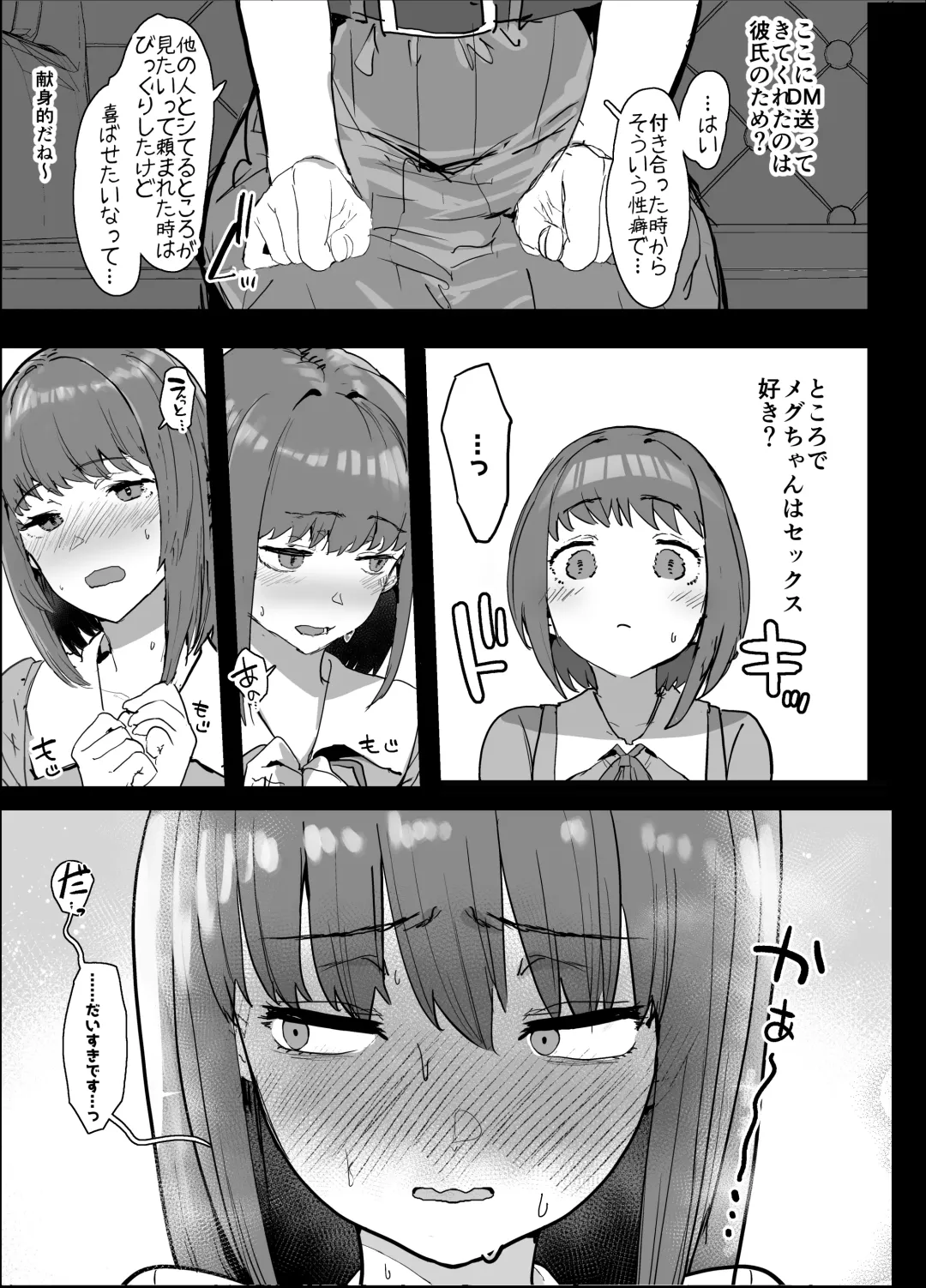 [Oosawara Sadao] Netorase Club Fhentai - Page 5