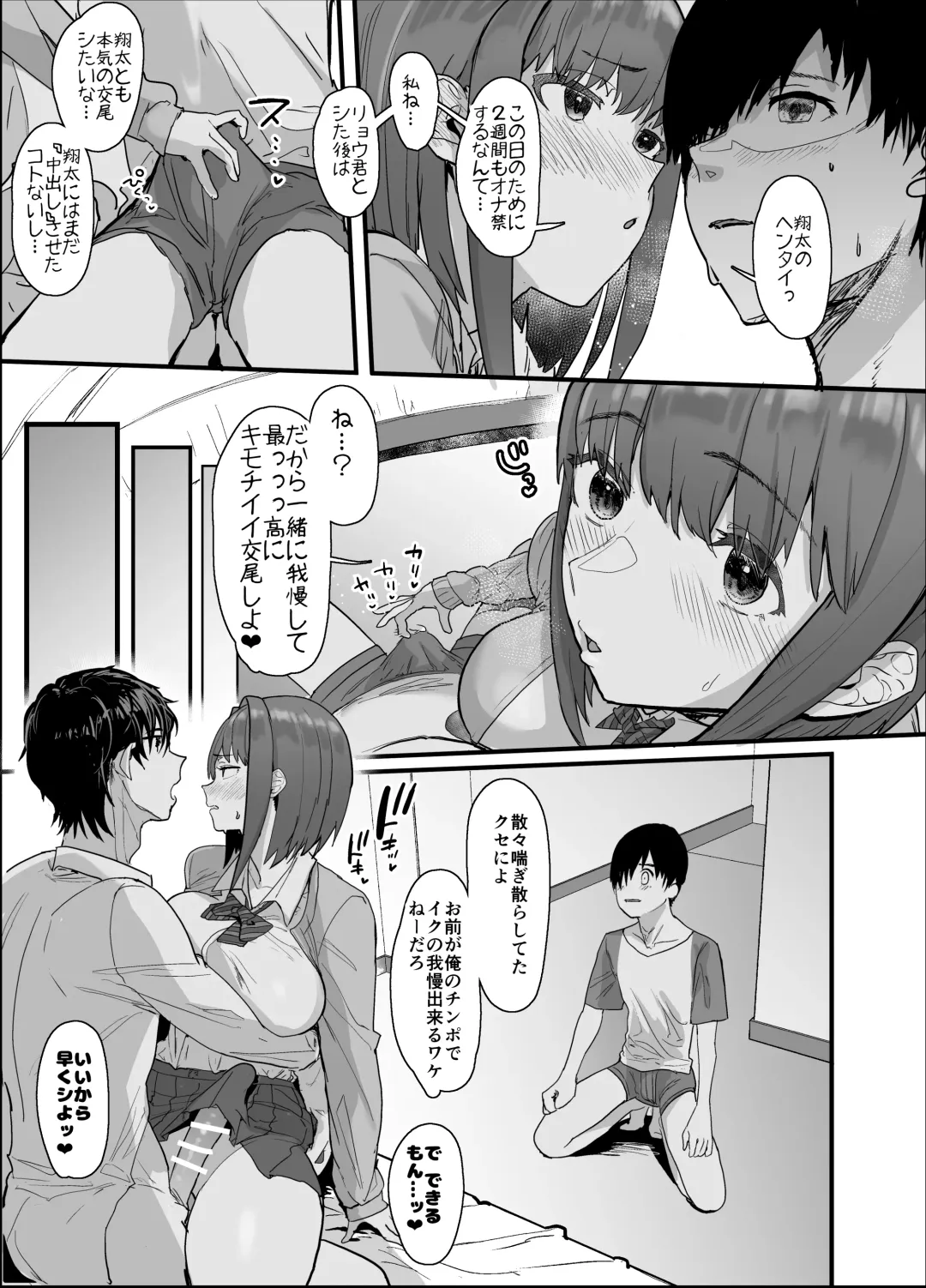 [Oosawara Sadao] Netorase Club Fhentai - Page 53