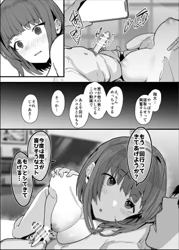 [Oosawara Sadao] Netorase Club Fhentai.net - Page 15