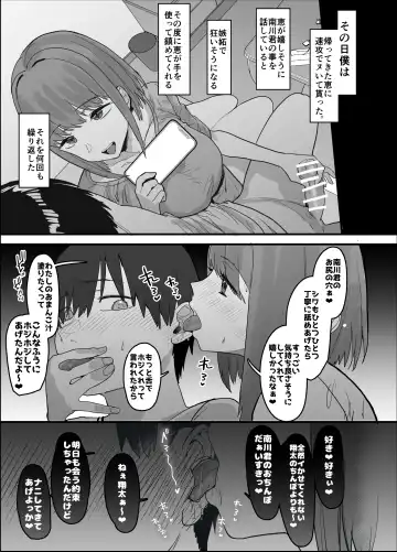 [Oosawara Sadao] Netorase Club Fhentai.net - Page 49