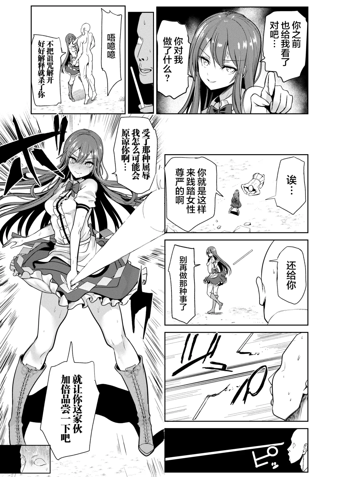 [Haitokukan] Saimin de Joushiki Kaihen Sareta Aware na Tenshi-chan Fhentai.net - Page 7