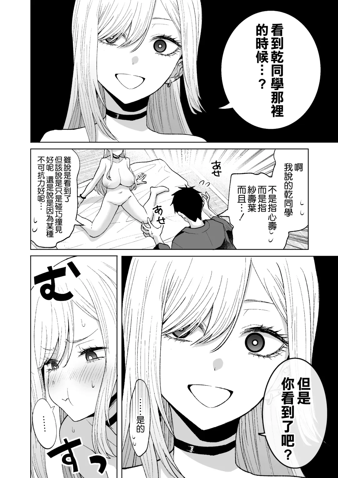 [Ricochet] Sono Bisque Doll wa xxx o Suru (Sono Bisque Doll wa Koi o Suru) [Chinese] [空気系☆漢化] [Digital Fhentai - Page 12