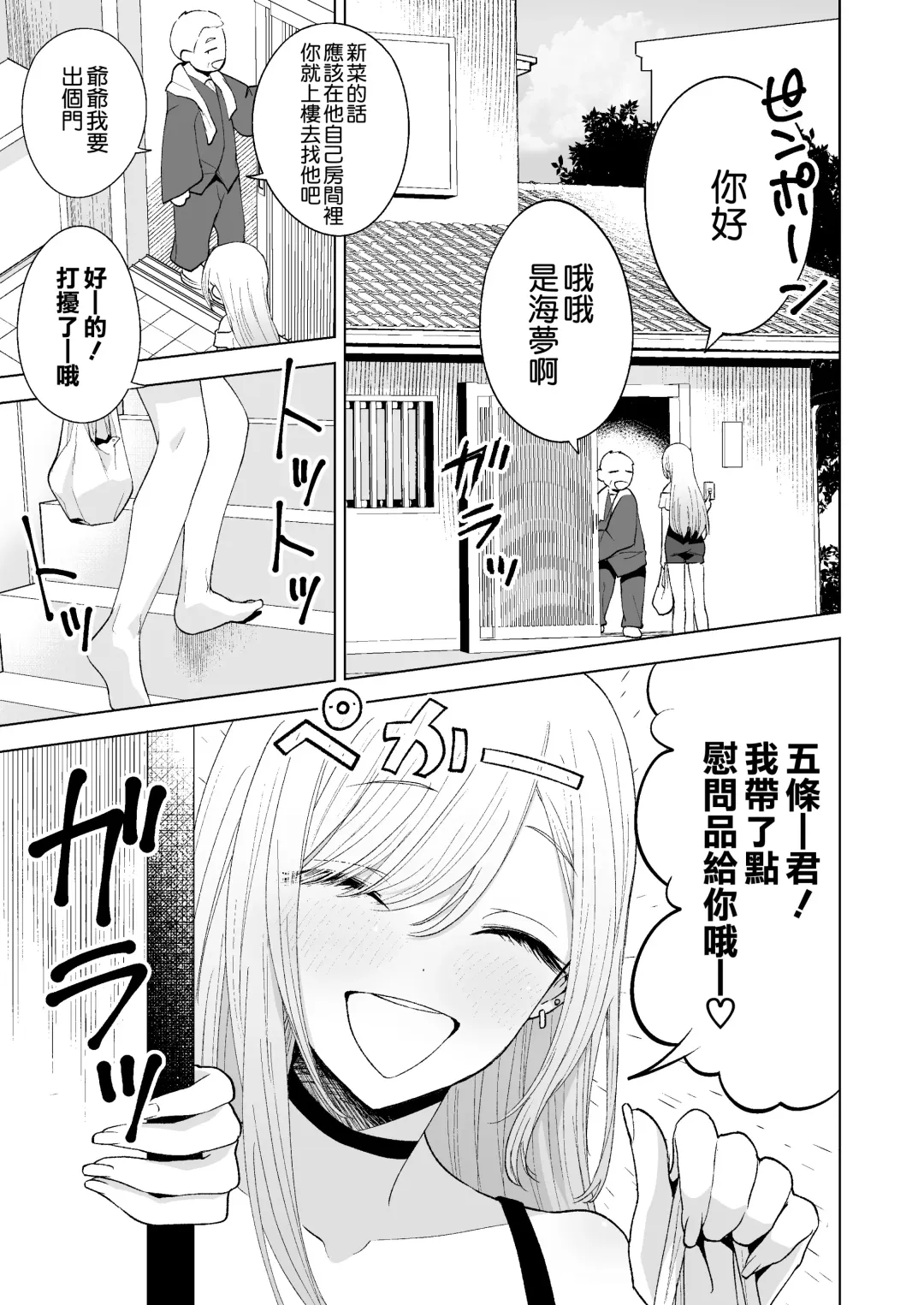 [Ricochet] Sono Bisque Doll wa xxx o Suru (Sono Bisque Doll wa Koi o Suru) [Chinese] [空気系☆漢化] [Digital Fhentai - Page 3
