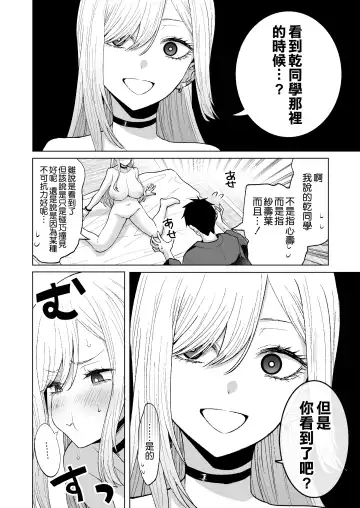 [Ricochet] Sono Bisque Doll wa xxx o Suru (Sono Bisque Doll wa Koi o Suru) [Chinese] [空気系☆漢化] [Digital Fhentai - Page 12