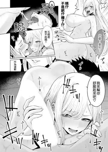 [Ricochet] Sono Bisque Doll wa xxx o Suru (Sono Bisque Doll wa Koi o Suru) [Chinese] [空気系☆漢化] [Digital Fhentai - Page 14
