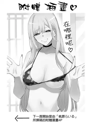 [Ricochet] Sono Bisque Doll wa xxx o Suru (Sono Bisque Doll wa Koi o Suru) [Chinese] [空気系☆漢化] [Digital Fhentai - Page 25