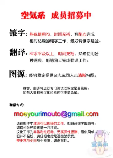 [Ricochet] Sono Bisque Doll wa xxx o Suru (Sono Bisque Doll wa Koi o Suru) [Chinese] [空気系☆漢化] [Digital Fhentai - Page 32