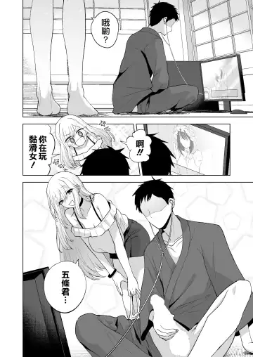 [Ricochet] Sono Bisque Doll wa xxx o Suru (Sono Bisque Doll wa Koi o Suru) [Chinese] [空気系☆漢化] [Digital Fhentai - Page 4