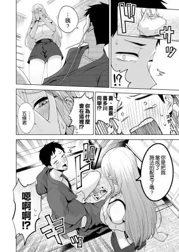 [Ricochet] Sono Bisque Doll wa xxx o Suru (Sono Bisque Doll wa Koi o Suru) [Chinese] [空気系☆漢化] [Digital Fhentai - Page 6