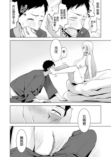 [Ricochet] Sono Bisque Doll wa xxx o Suru (Sono Bisque Doll wa Koi o Suru) [Chinese] [空気系☆漢化] [Digital Fhentai - Page 8