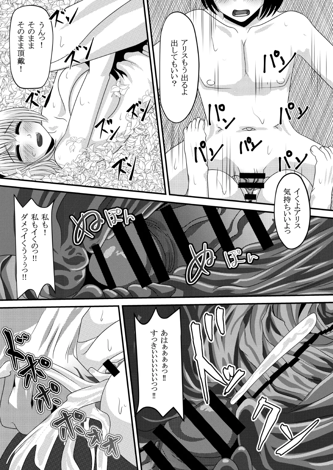 Gensou Magnum Shasei Roku 4 Fhentai.net - Page 17