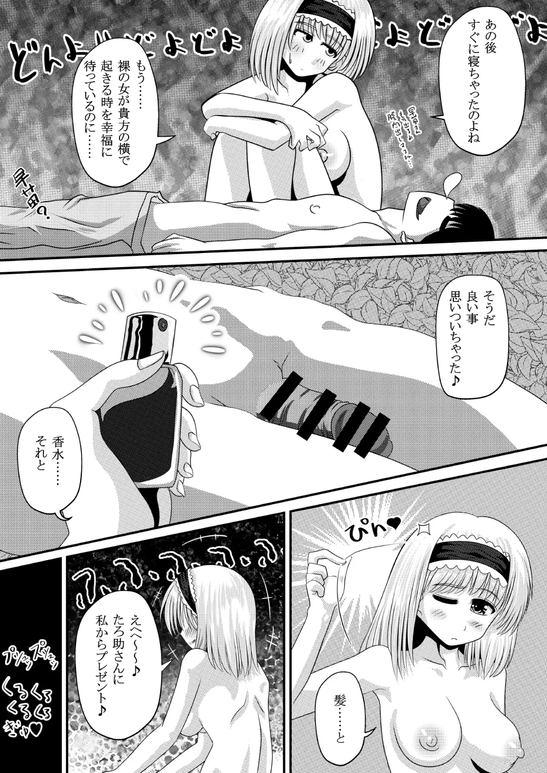 Gensou Magnum Shasei Roku 4 Fhentai.net - Page 19