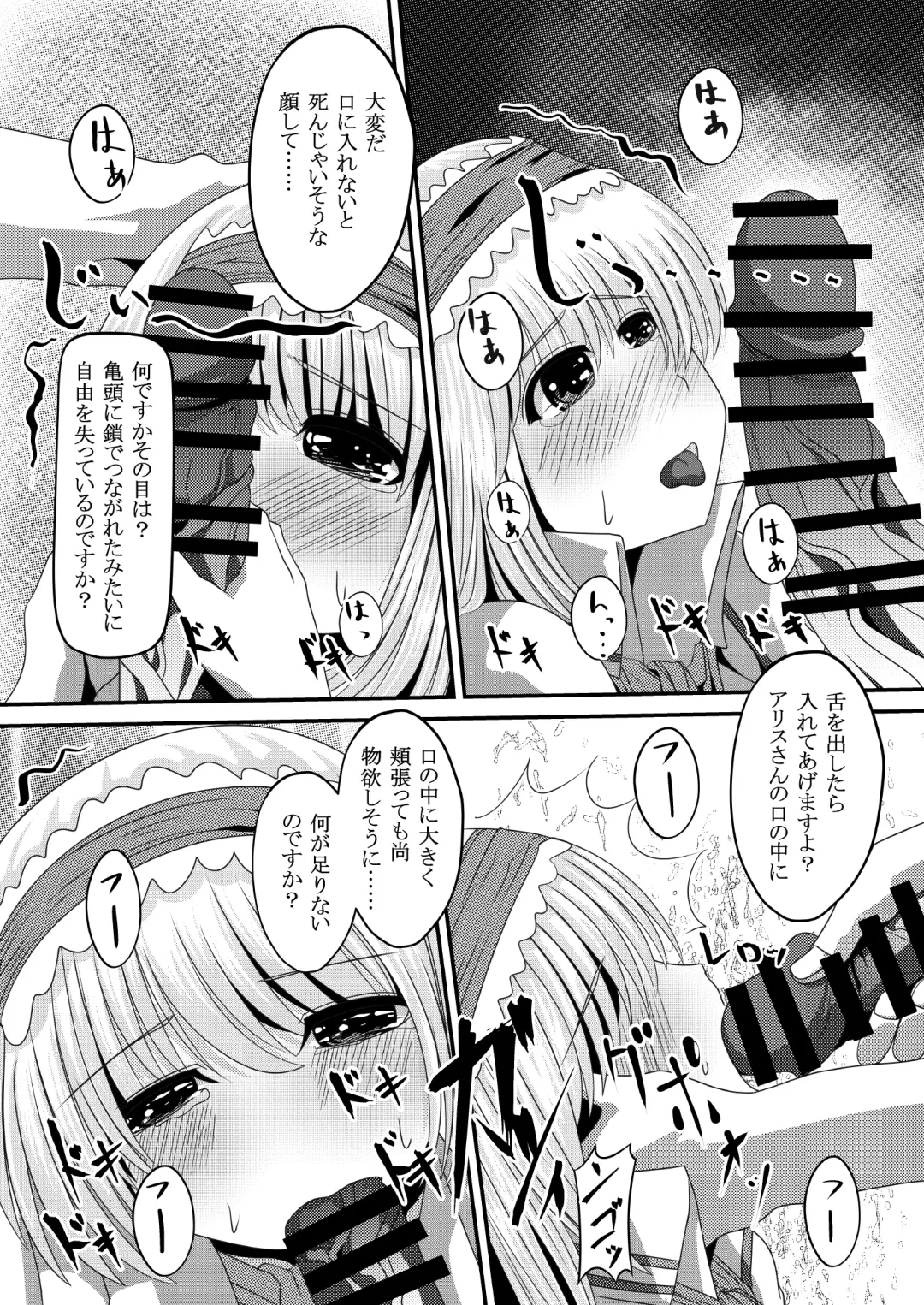 Gensou Magnum Shasei Roku 4 Fhentai.net - Page 3