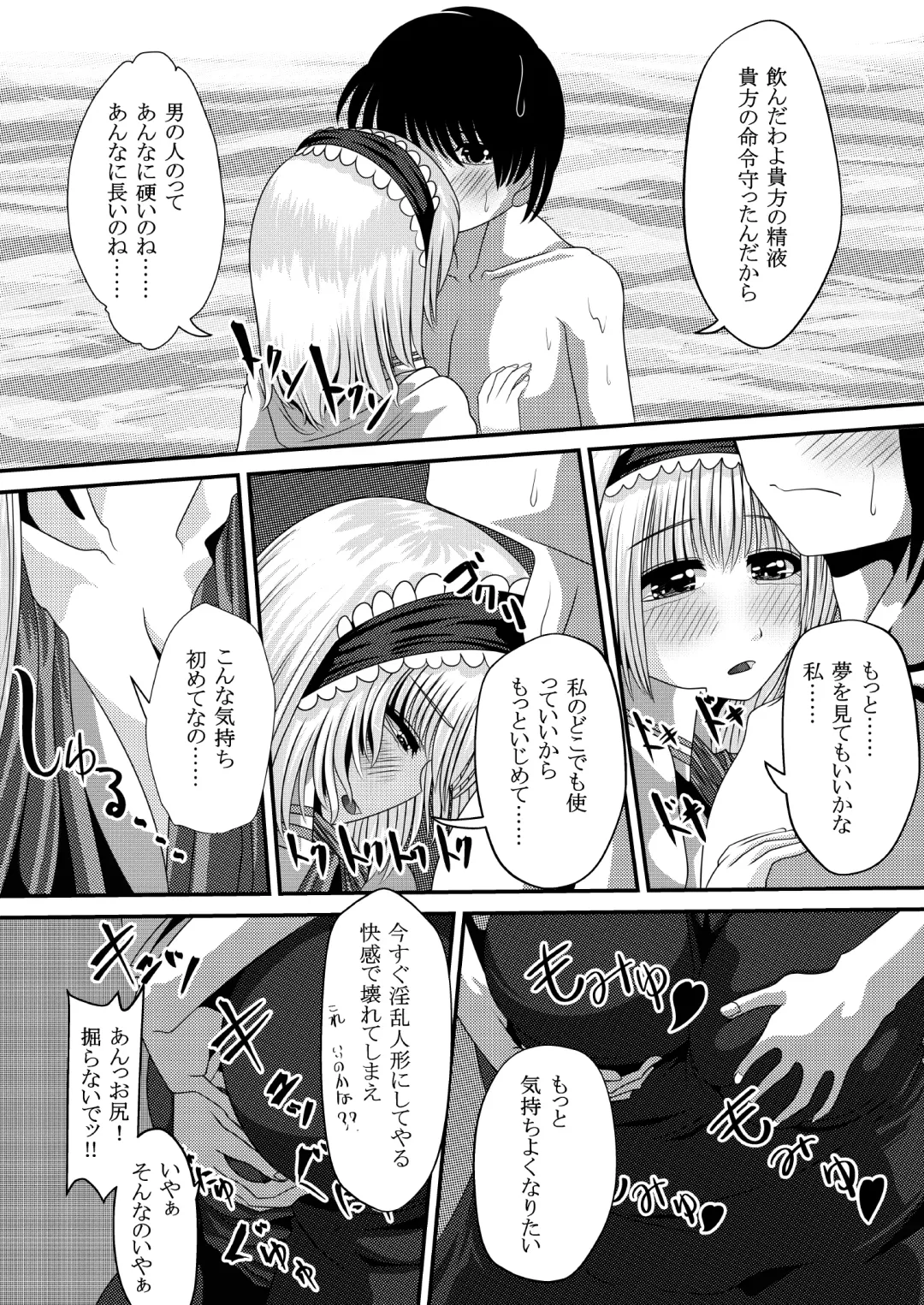 Gensou Magnum Shasei Roku 4 Fhentai.net - Page 7