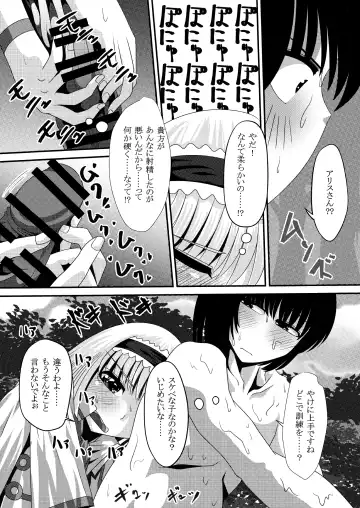 Gensou Magnum Shasei Roku 4 Fhentai.net - Page 2