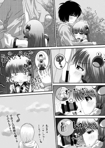 Gensou Magnum Shasei Roku 4 Fhentai.net - Page 20