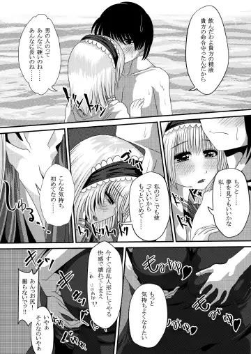 Gensou Magnum Shasei Roku 4 Fhentai.net - Page 7