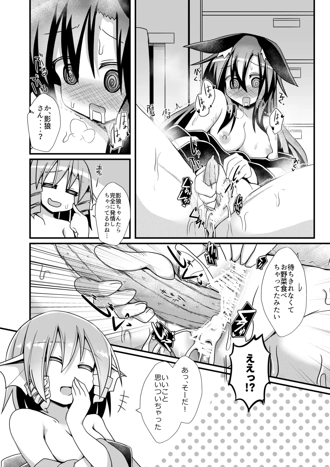 [Honya] Kusa no Ne Shinjin Kangeikai Fhentai.net - Page 19