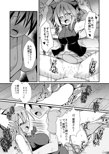 [Honya] Kusa no Ne Shinjin Kangeikai Fhentai.net - Page 15