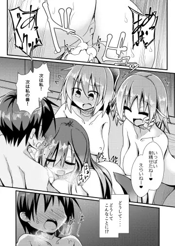 [Honya] Kusa no Ne Shinjin Kangeikai Fhentai.net - Page 2