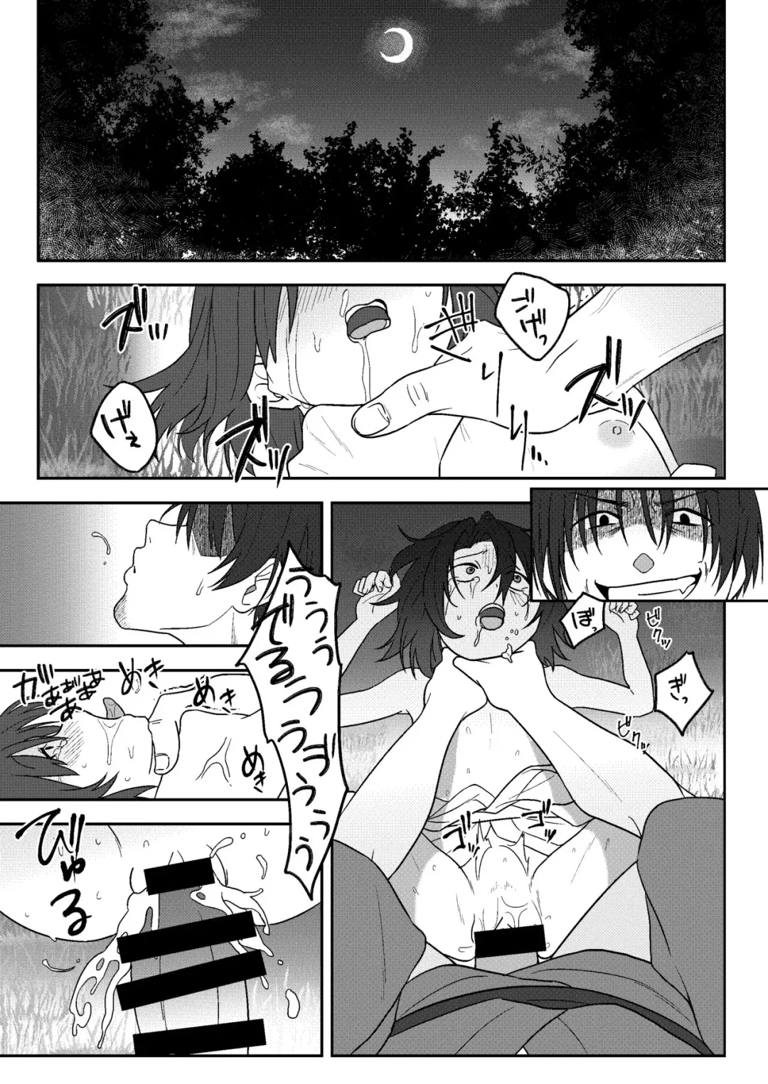 [Toujou] Tsurube Otoshi Fhentai.net - Page 2