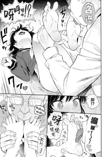 [Kuromotokun] JC Wakarase Seikyouiku Fhentai.net - Page 15