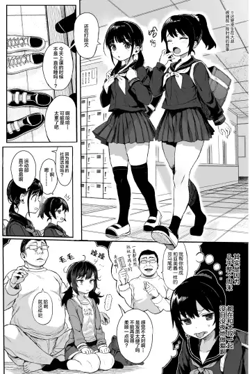 [Kuromotokun] JC Wakarase Seikyouiku Fhentai.net - Page 3