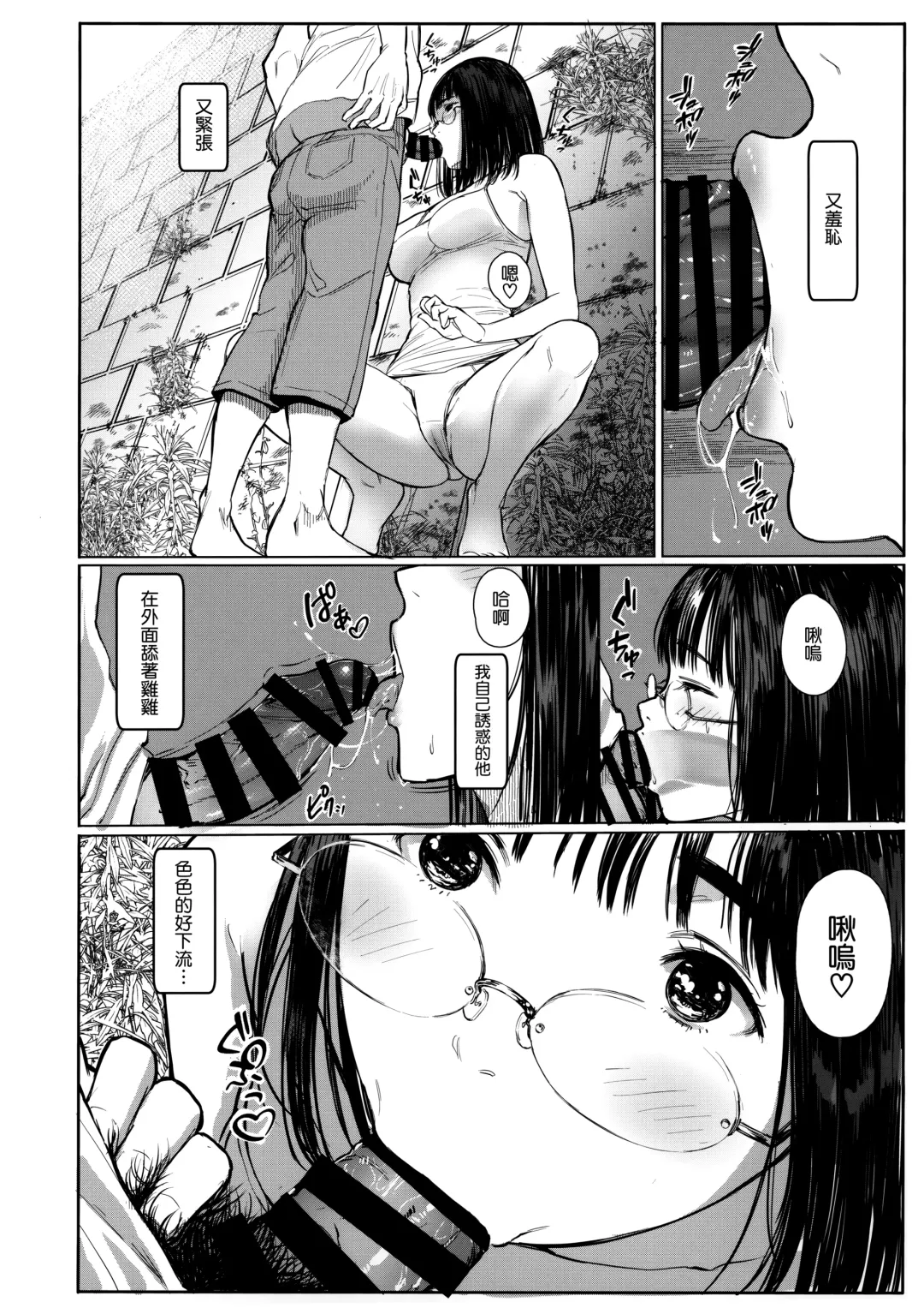 [Tukinowagamo] Tonari no Chinatsu-chan R06 Fhentai - Page 12