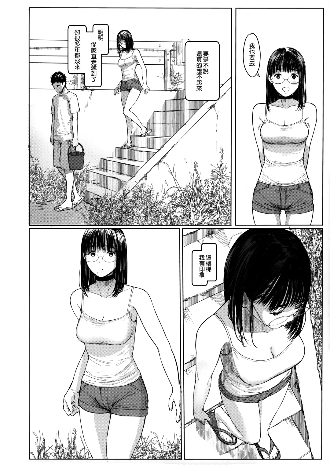 [Tukinowagamo] Tonari no Chinatsu-chan R06 Fhentai - Page 6