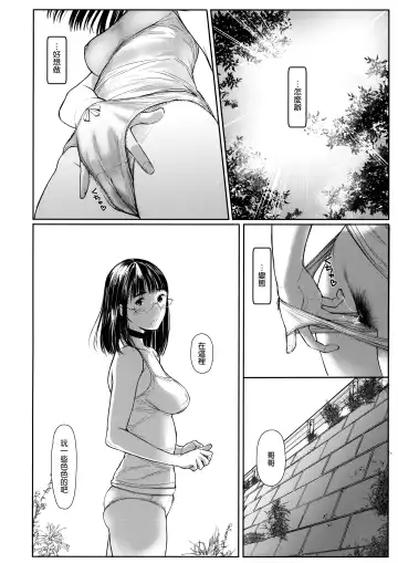 [Tukinowagamo] Tonari no Chinatsu-chan R06 Fhentai.net - Page 14