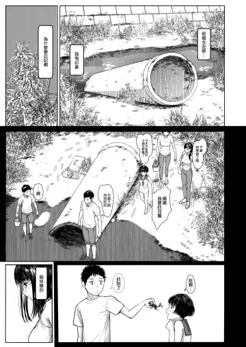 [Tukinowagamo] Tonari no Chinatsu-chan R06 Fhentai.net - Page 7