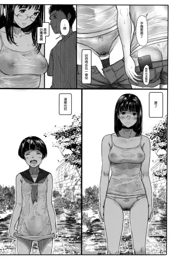 [Tukinowagamo] Tonari no Chinatsu-chan R06 Fhentai.net - Page 9