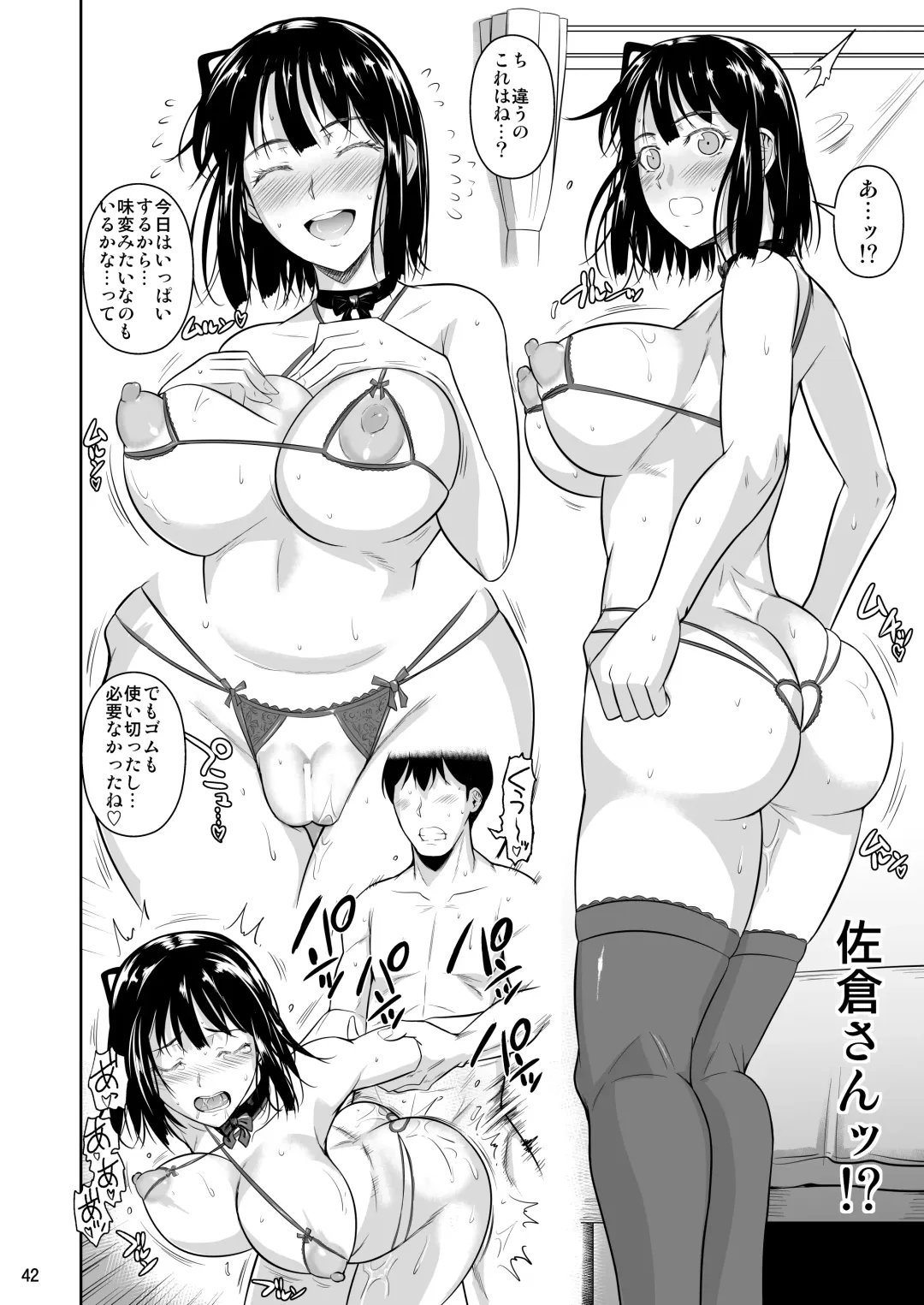 [Fuetakishi] Bocchi no Mob ga Tadashii Sentaku o Shite Seiso Shoujo to Tsukiau. Mochiron Sex mo Suru Fhentai - Page 43