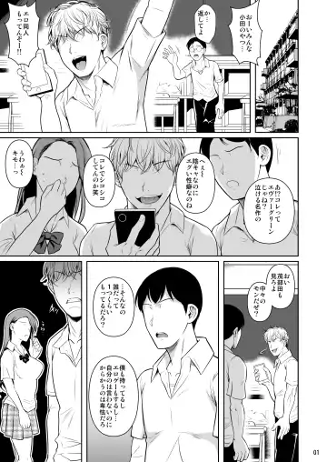 [Fuetakishi] Bocchi no Mob ga Tadashii Sentaku o Shite Seiso Shoujo to Tsukiau. Mochiron Sex mo Suru Fhentai - Page 2
