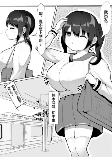 Joushiki Kaihen Sareta Kyonyuukko-chan o Zecchou Kanri!! Fhentai.net - Page 2