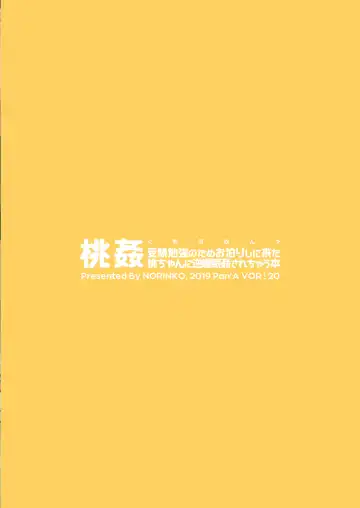 [Norinko] Momokan Juken Benkyou no Tame Otomari Shi ni Kita Momo-chan ni Gyaku Suiminkan Sarechau Hon | MOMOKAN - Getting Reverse-raped by Momo-chan While I Slept When She Came Over To Study Fhentai - Page 21