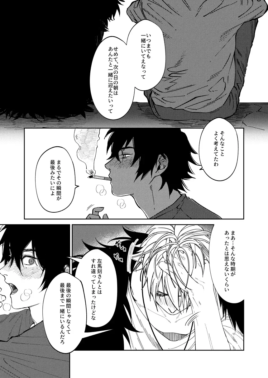 [Nagisa Eiji] LOST ON YOU Fhentai.net - Page 33