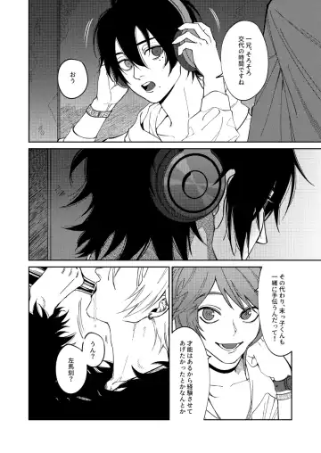 [Nagisa Eiji] LOST ON YOU Fhentai.net - Page 10