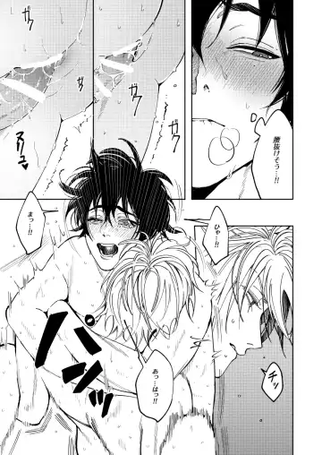 [Nagisa Eiji] LOST ON YOU Fhentai.net - Page 25